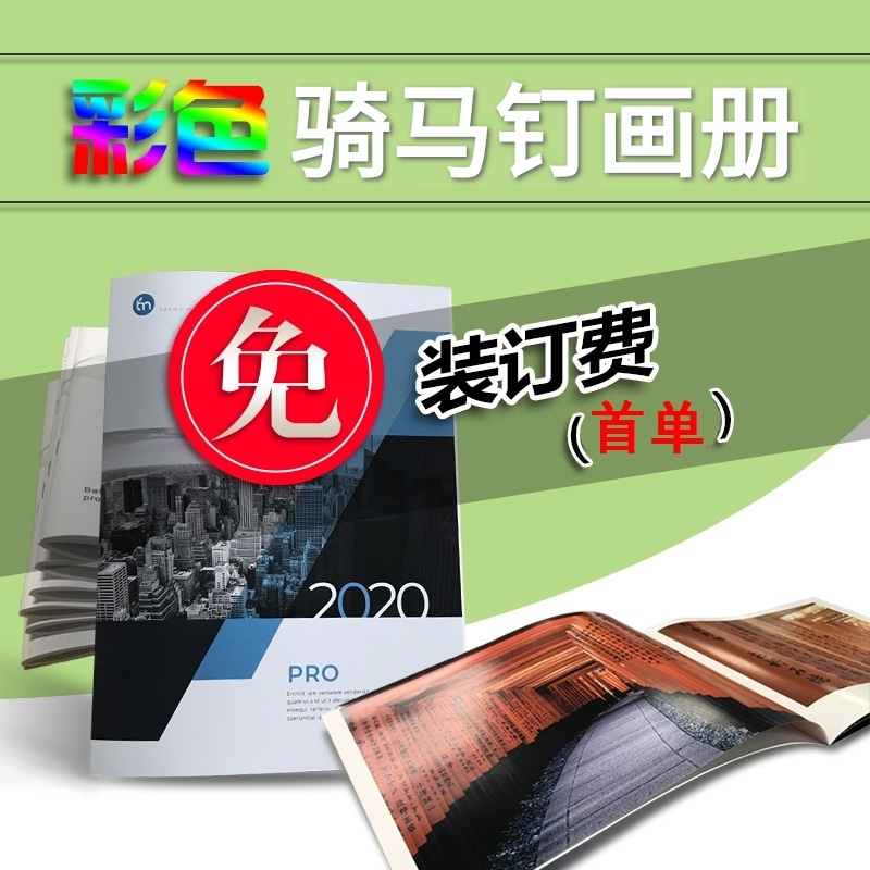 騎馬釘畫冊(cè).jpg